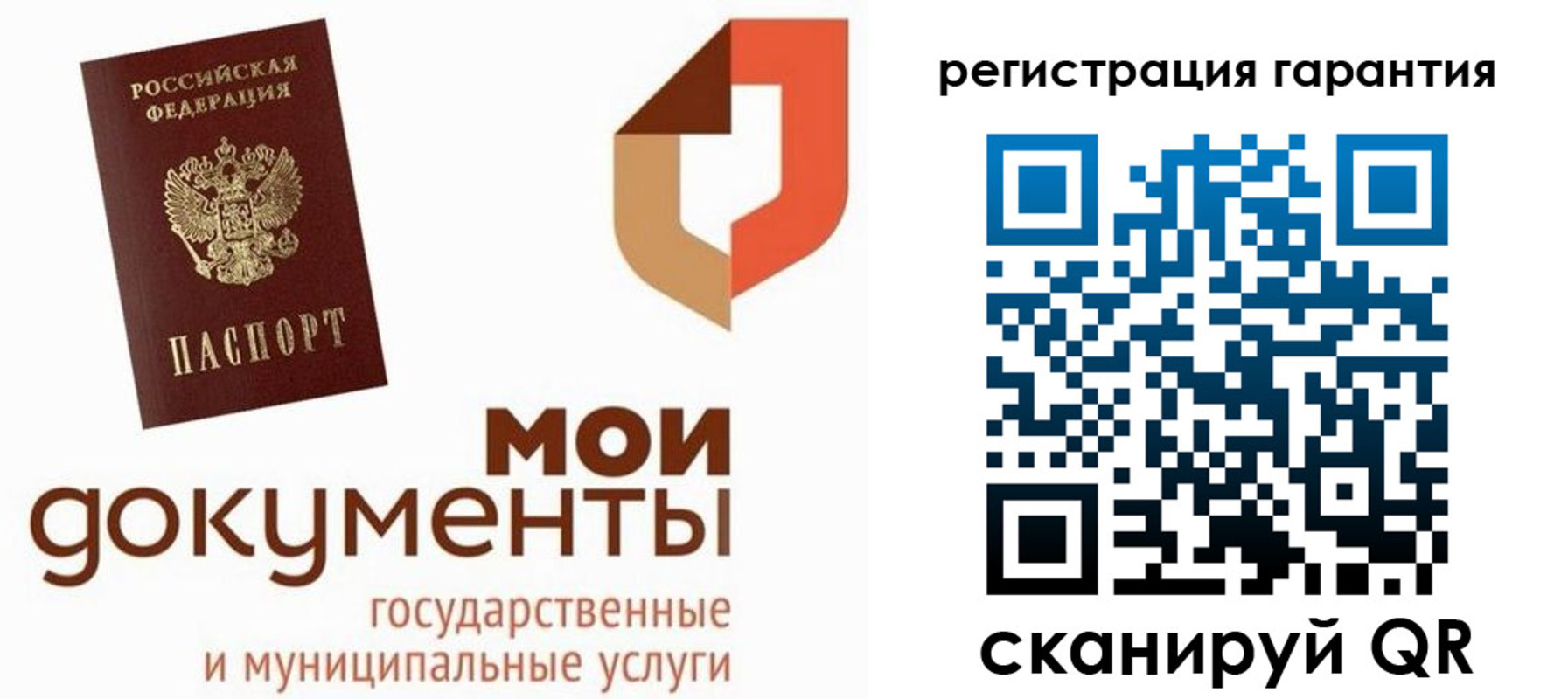 прописка штамп в Соликамске
