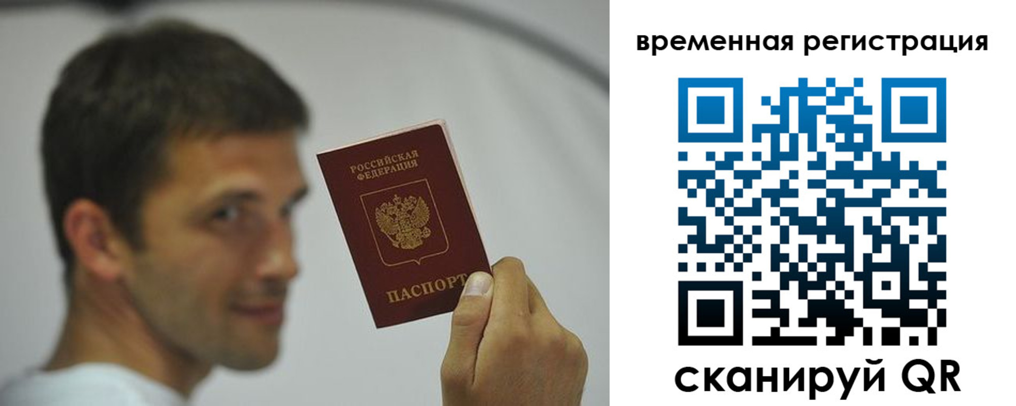 временная регистрация в квартире в Соликамске