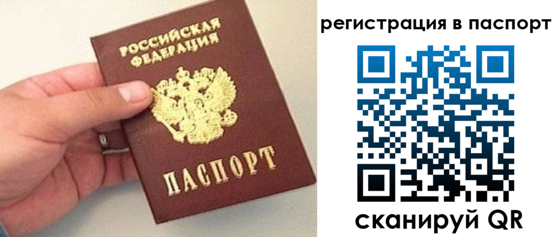 прописка законно в Соликамске