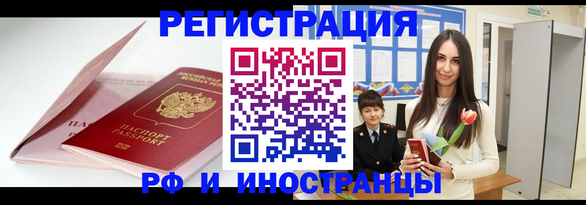 прописка штамп в Соликамске