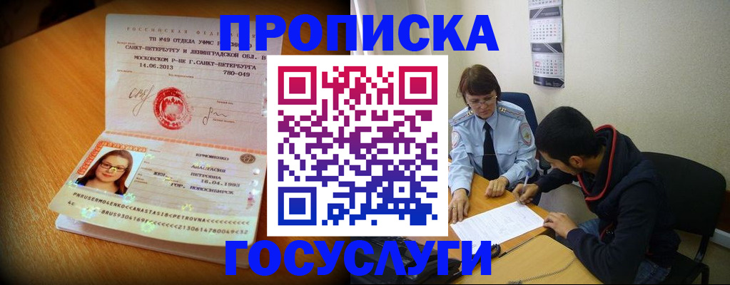 найти адрес прописки в Соликамске