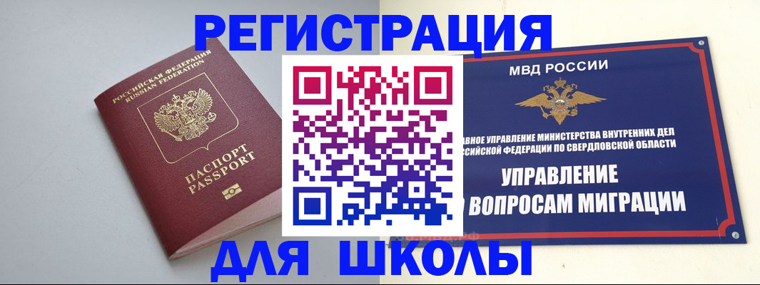регистрация в Соликамске