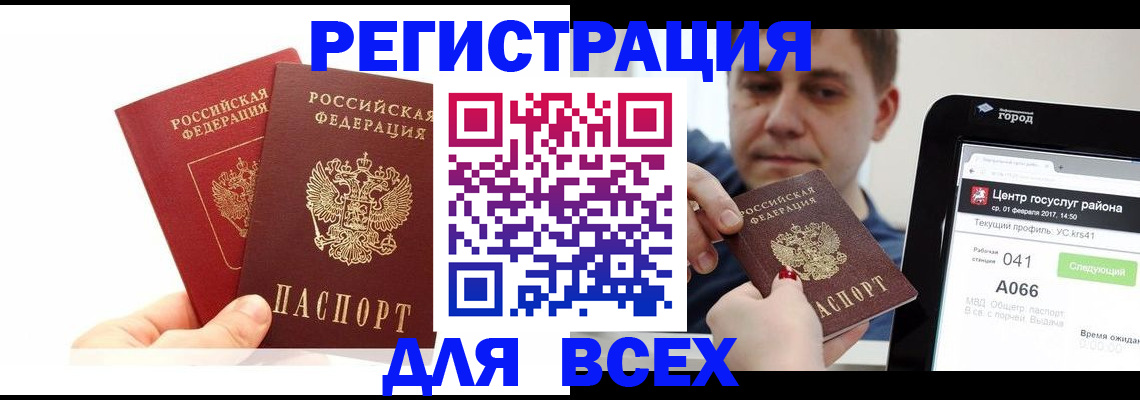 временная регистрация для школы в Соликамске