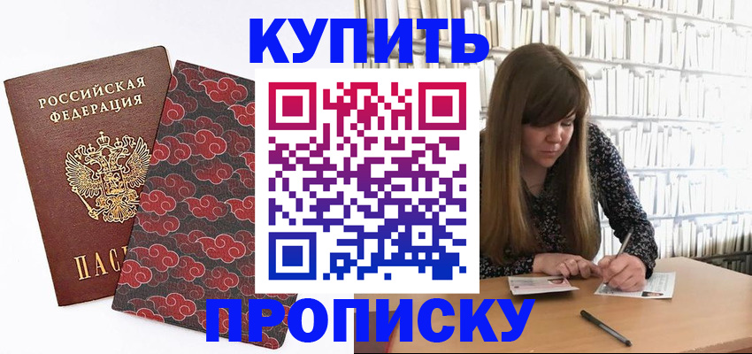 прописка для кредита в Соликамске
