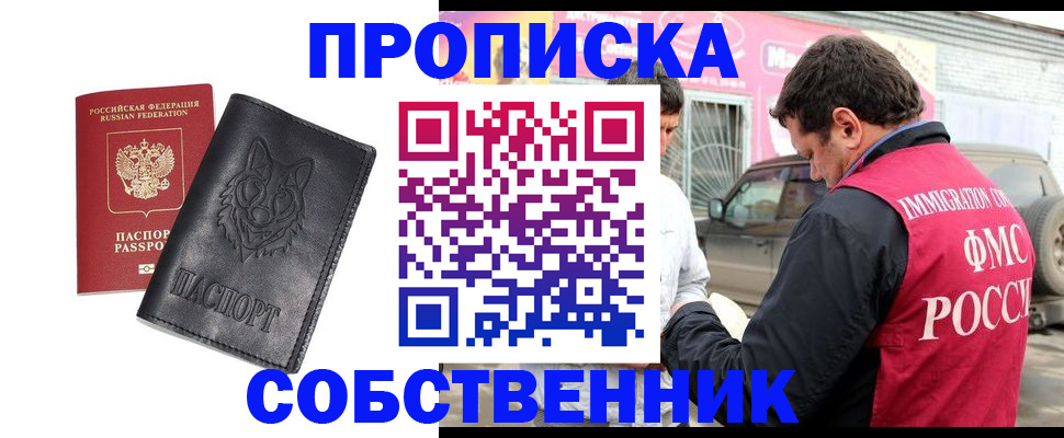временная регистрация законно в Соликамске