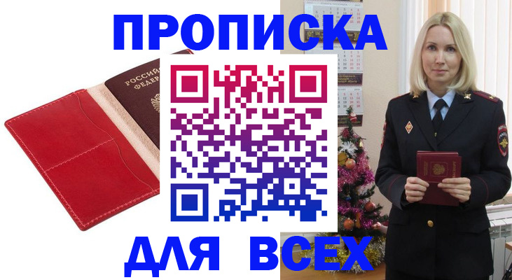 прописка штамп в Соликамске