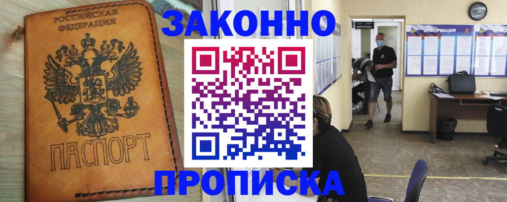 временная регистрация надежно в Соликамске