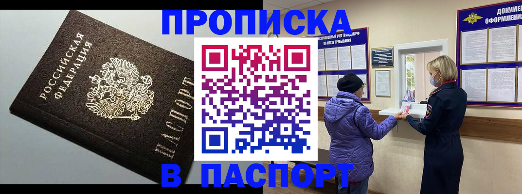 временная регистрация собственник в Соликамске