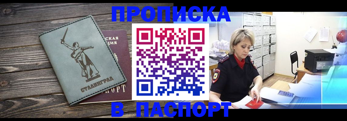 временная регистрация собственник в Соликамске